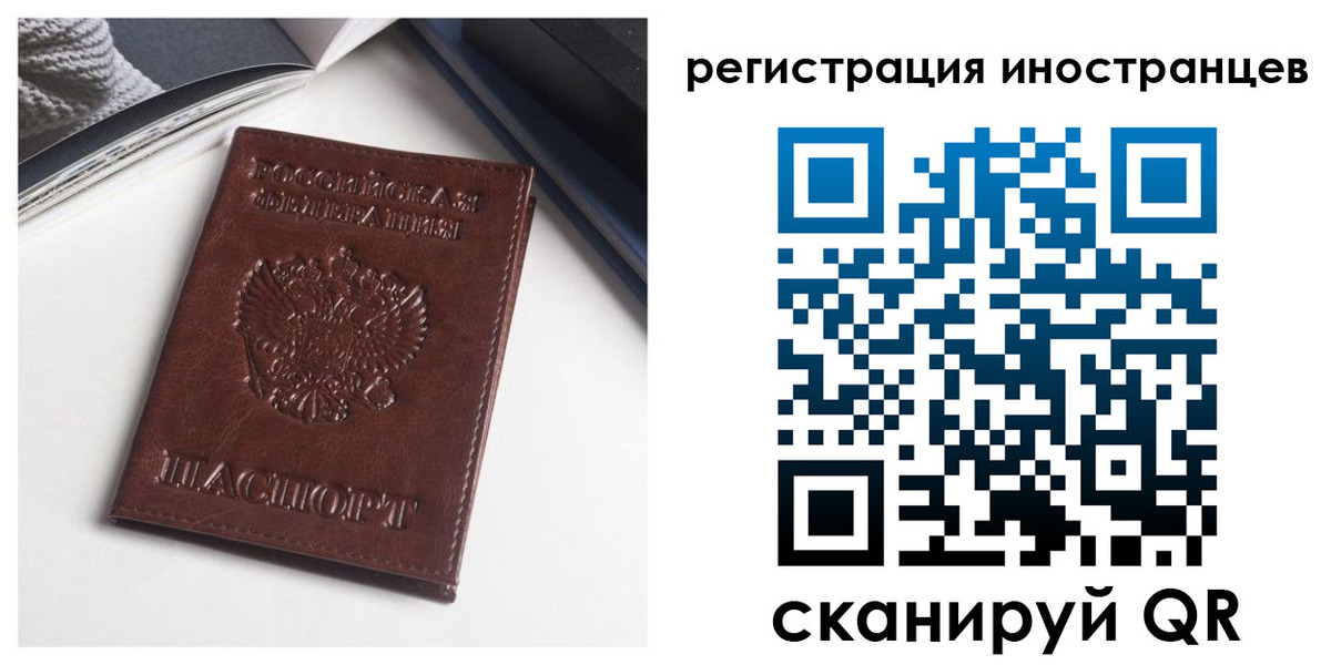 регистрация в Саратове