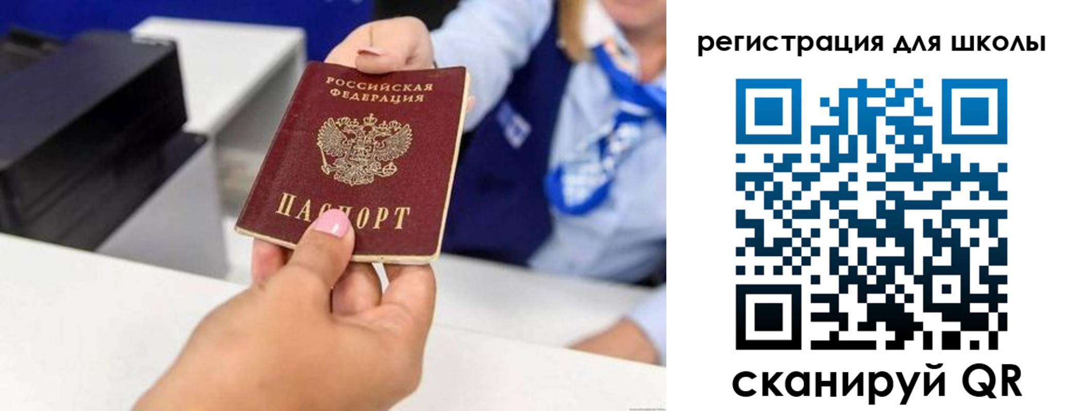 где прописаться в Саратове