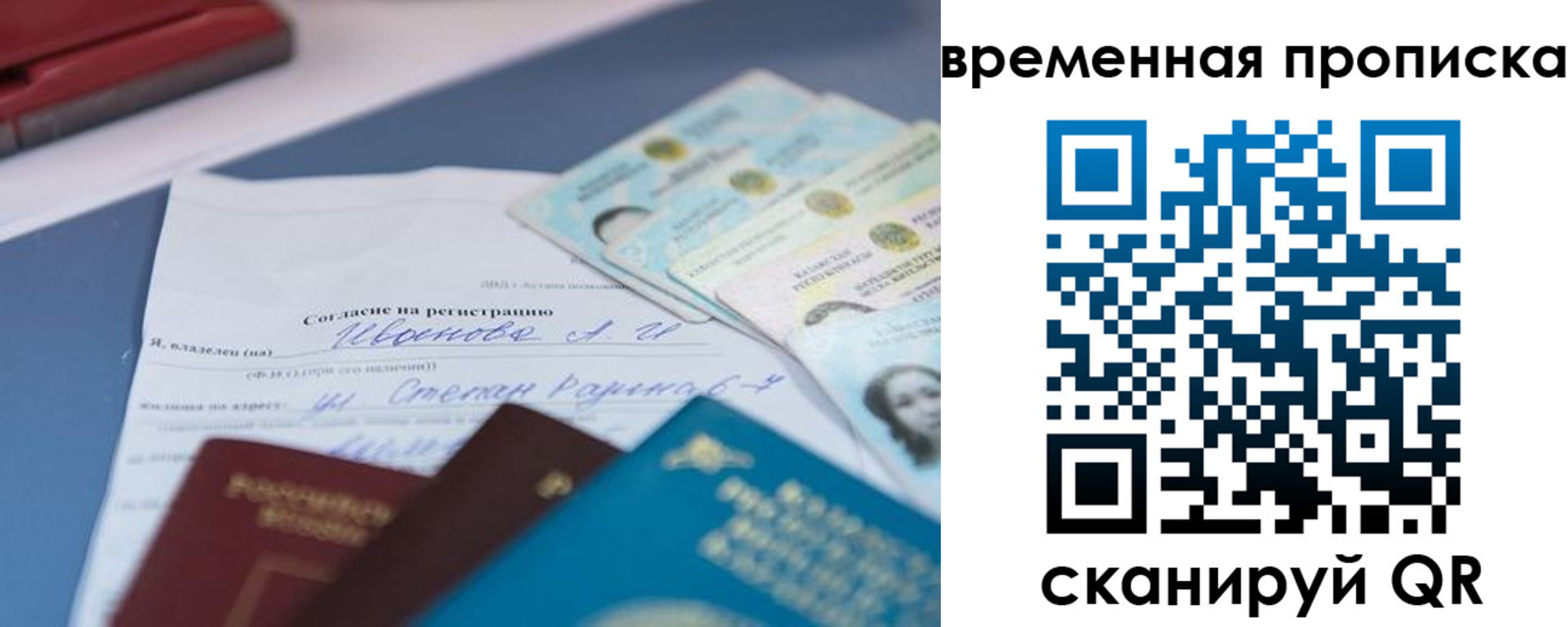 прописка от собственника в Саратове