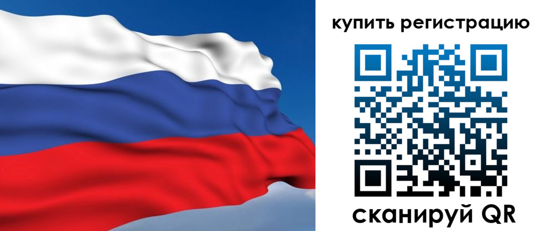прописка от собственника в Саратове