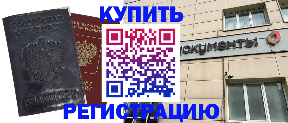 временная регистрация для всех в Саратове